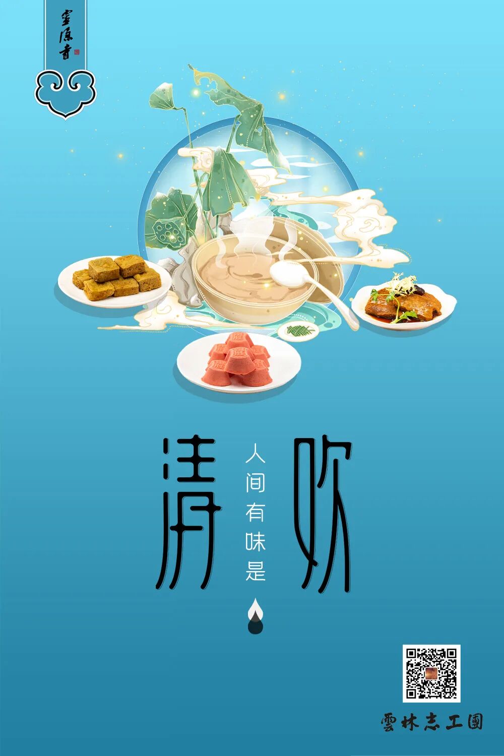 高僧行迹｜济癫僧传（10）