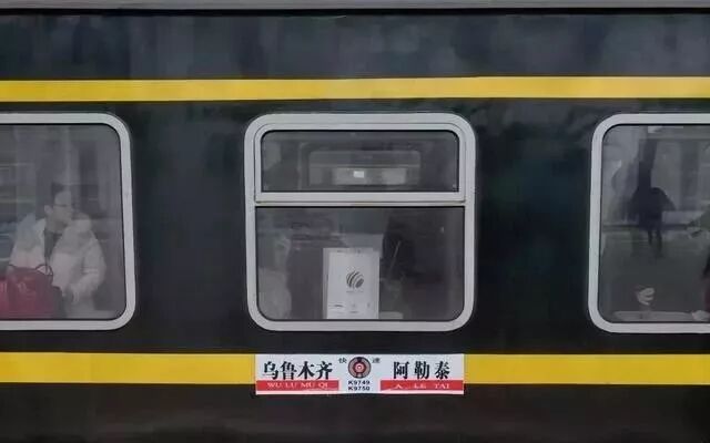 调整运行区段1乌鲁木齐至奎屯t9575/6变更运行区段为乌鲁木齐至乌苏2