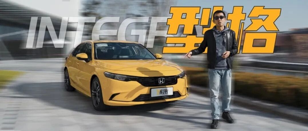 这台骚黄的家用车真的香吗？