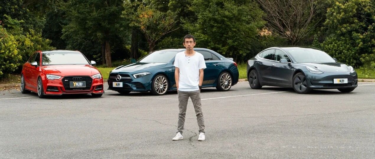 捉对厮杀  |  血战到底  S3 / A35L / Model 3  |  Y车评