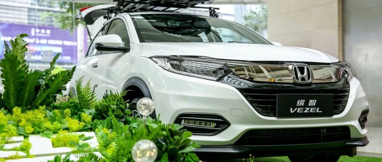 究竟做对哪些事 能让缤智热销80万辆  |  Y车评