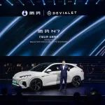 腾势与帝瓦雷达成合作 首搭车型腾势N7上半年发布