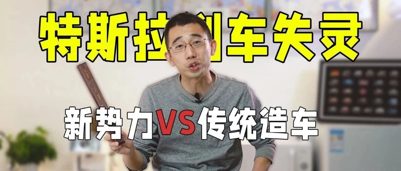 车顶维权也许只是开端，特斯拉到底怎么了？