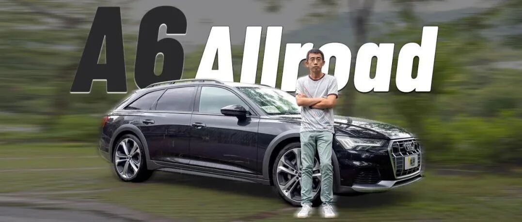 这是一台车，这是一台旅行车，好香！