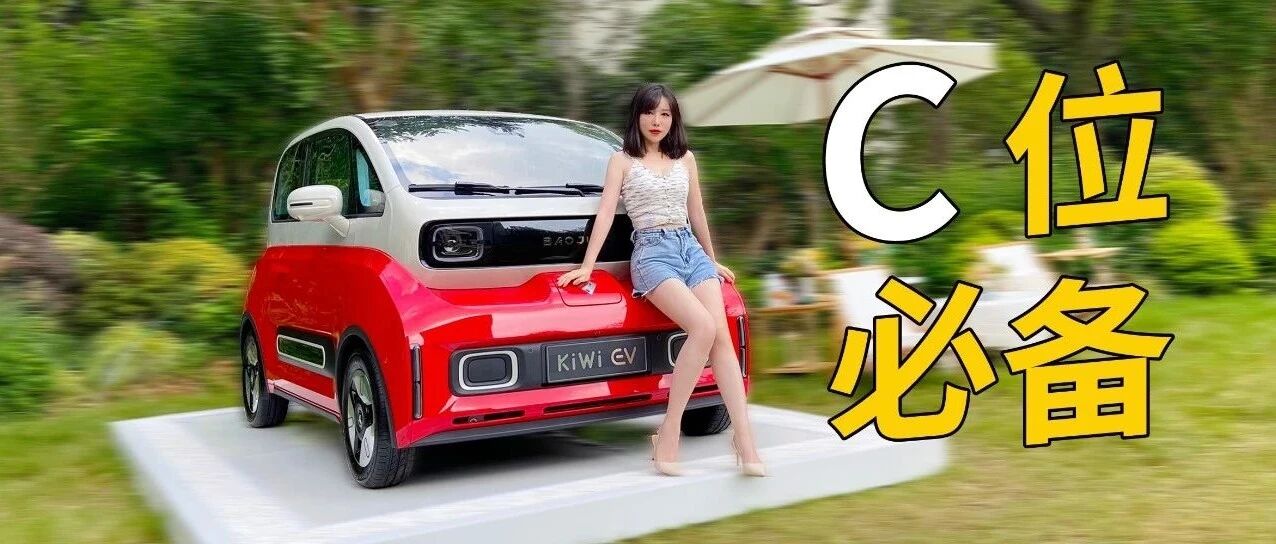 用它拍照，一秒变C位