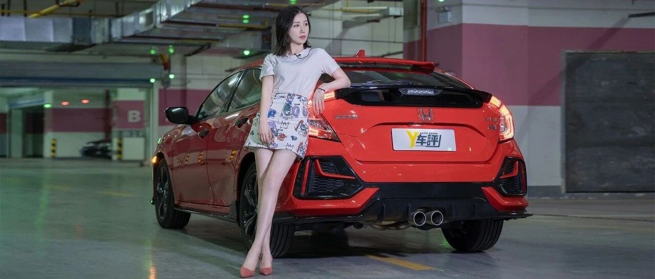 视频  |  等等党的胜利！思域两厢究竟该这么选