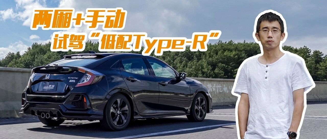 视频  |  男人三十就死了？ 这台车能让你再活一次！ |  Y车评