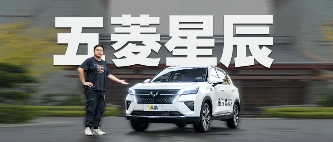 十万不到的SUV 你还想咋样？