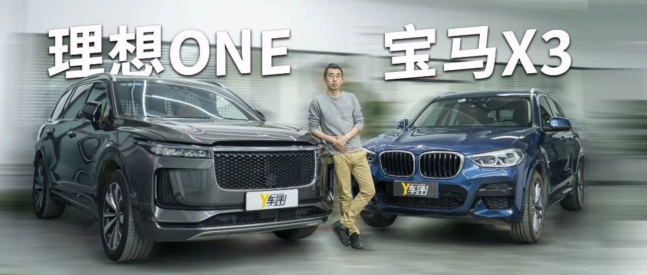 这台国产SUV会比宝马X3厉害吗?