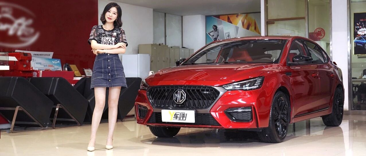 视频  |  大尾翼加2匹？ 原厂送改装的新款名爵6来了  |  Y车评