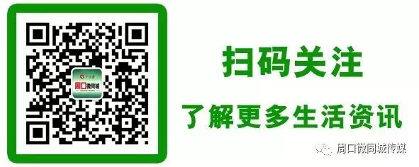 注意啦!周口这7个地方的房子最好不要买!现在知道还不晚!