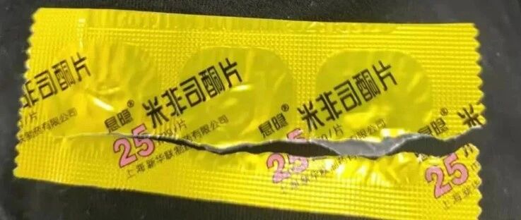 护士误将保胎药发成打胎药，结果来了！