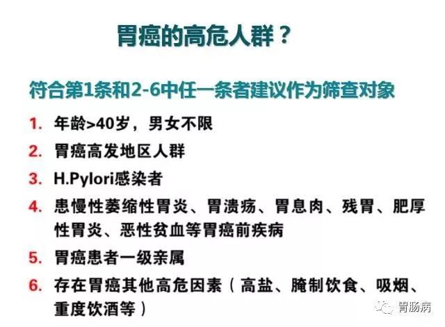 抽血真能篩查胃癌嗎？ 健康 第5張