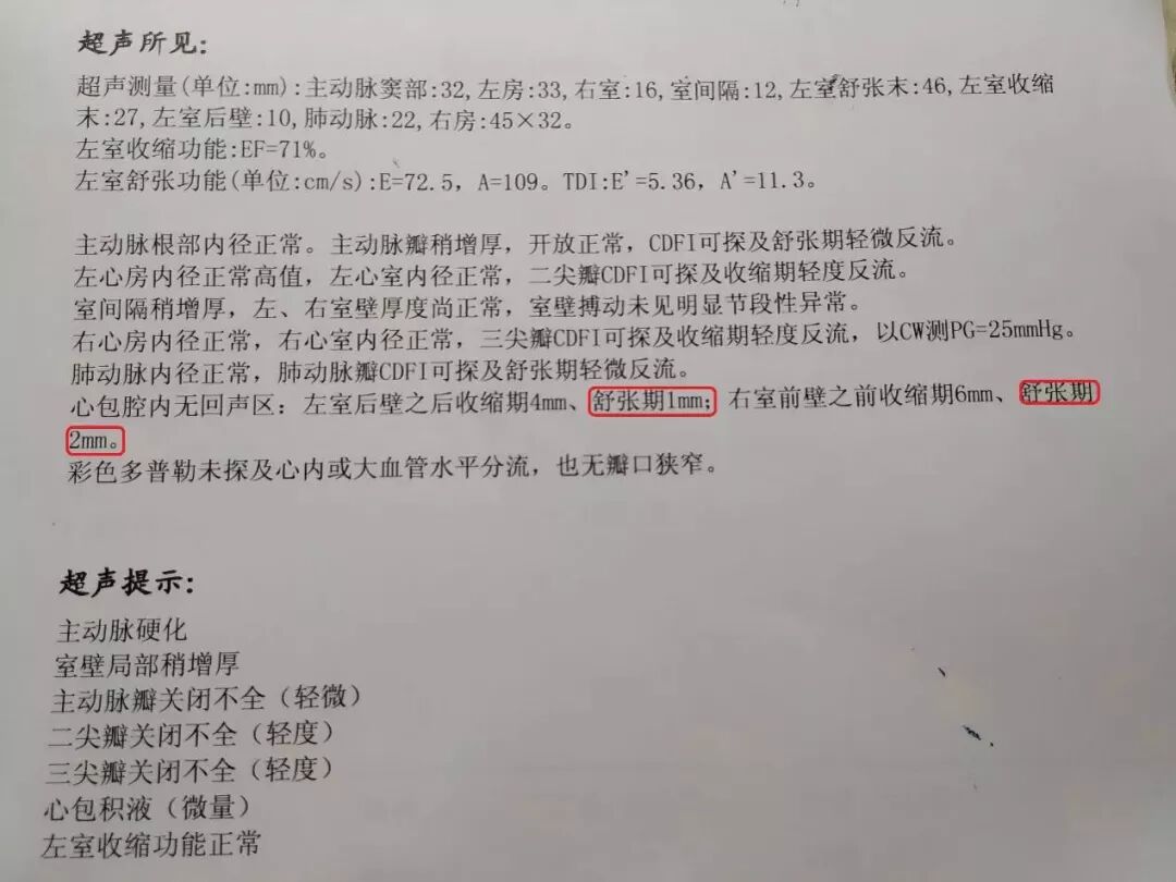 多普勒彩超图怎么看心脏彩超怎么看_https://www.jmylbn.com_新闻资讯_第5张