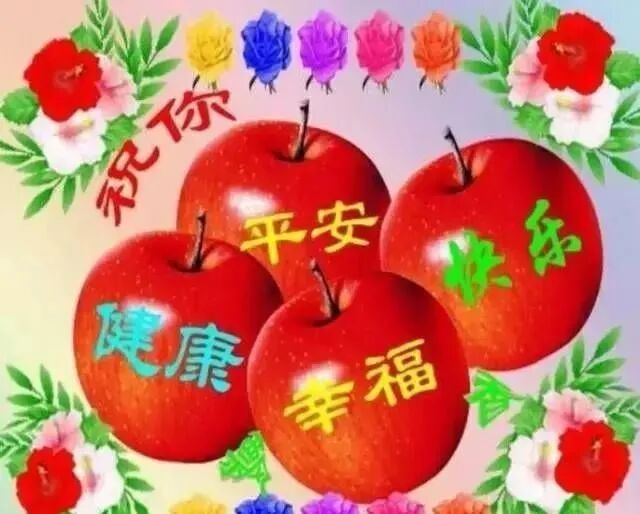 中伏,送给你的,越快打开越好!愿你一生幸福!