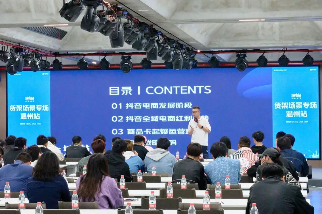 「大众消费城市站-货架场景专场」在惠利玛顺利举行