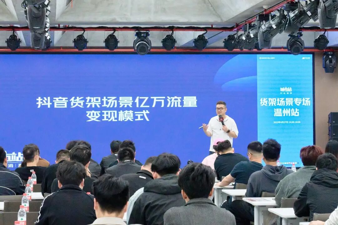 「大众消费城市站-货架场景专场」在惠利玛顺利举行