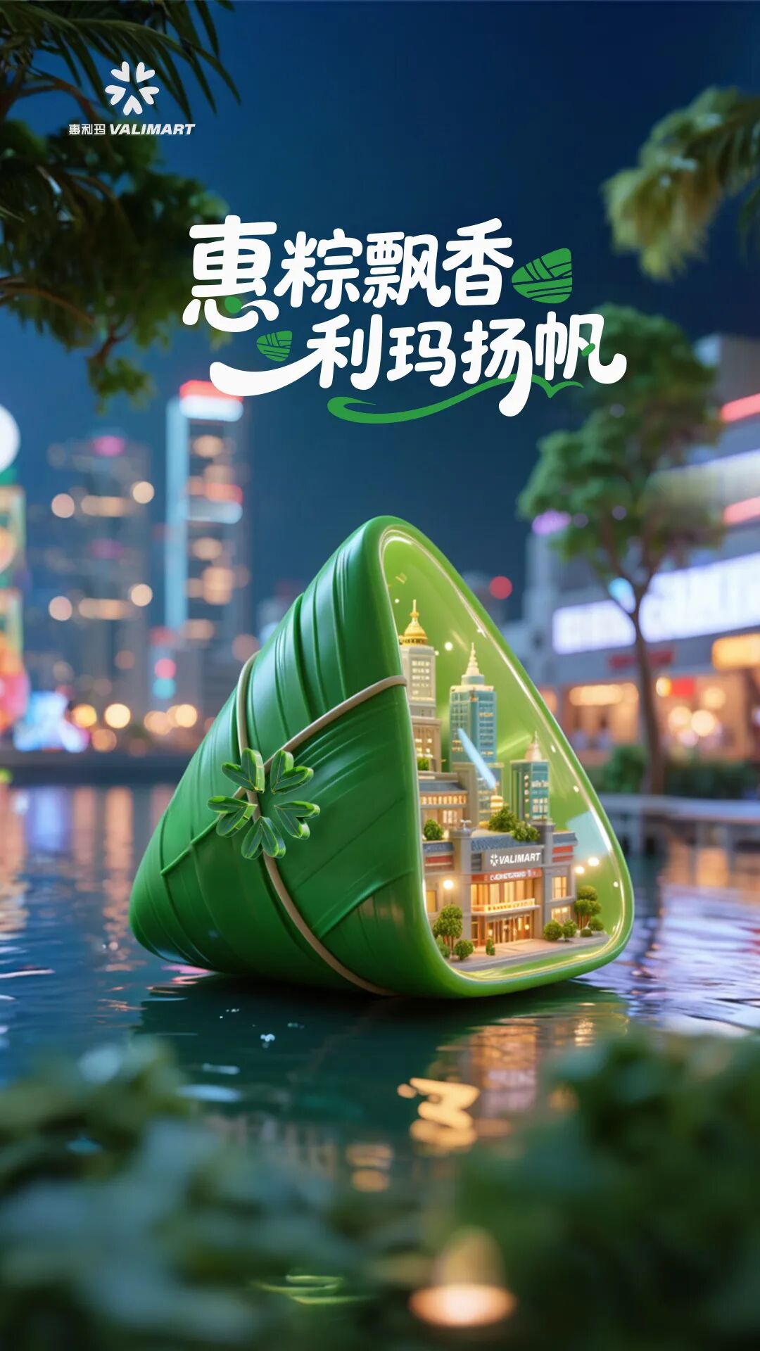 一叶香草 一岁端阳