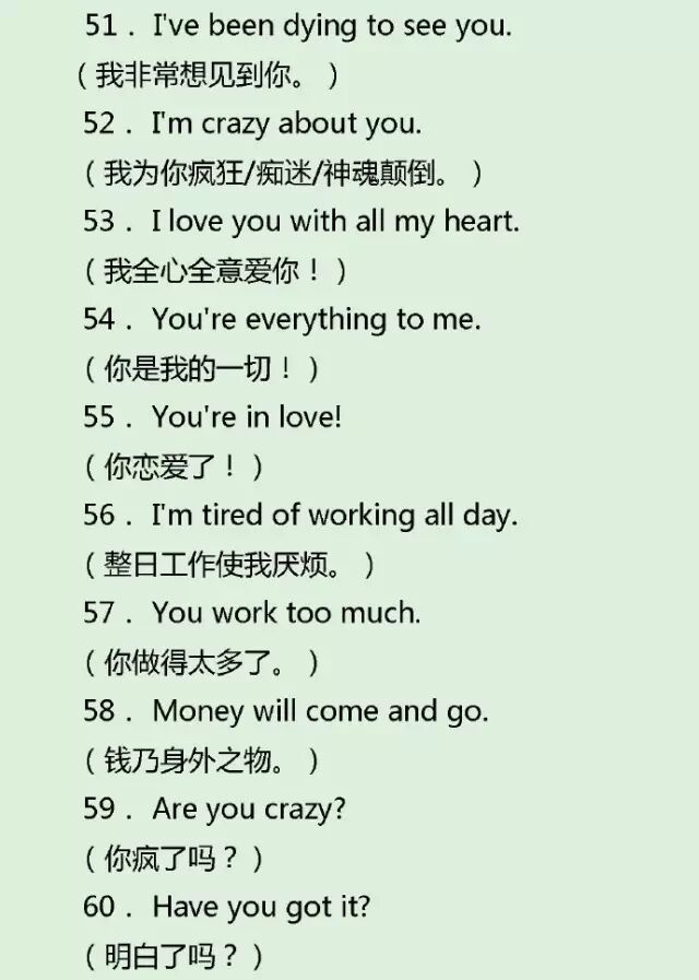 吉米老师前言:高频英语口语句子,一定要背一背!