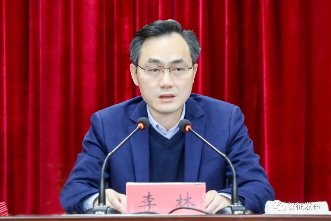 李林出席仪征市安全生产工作会议