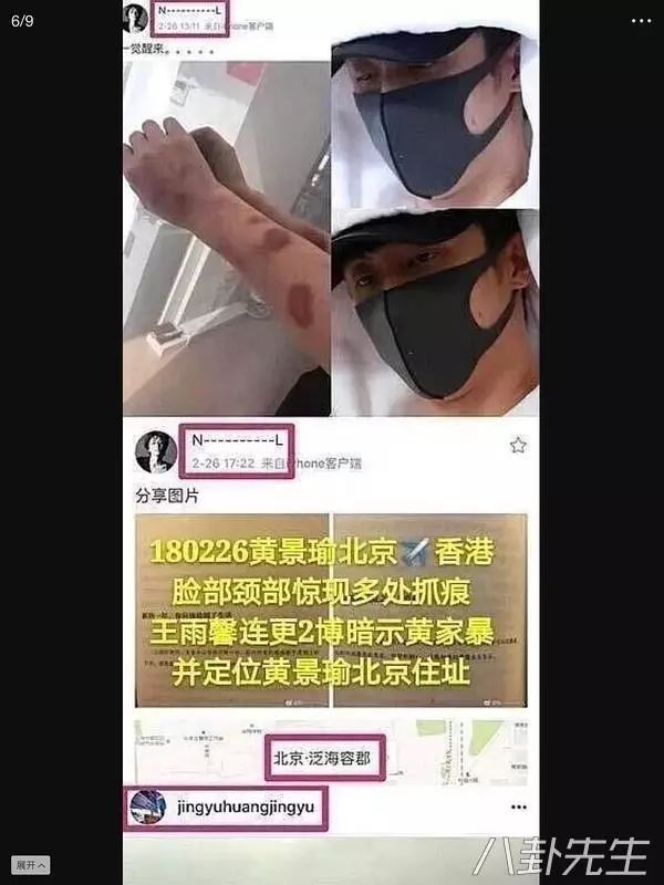 蔣勁夫承認家暴女友並發文道歉，但粉絲的評論卻讓人惡心 娛樂 第21張