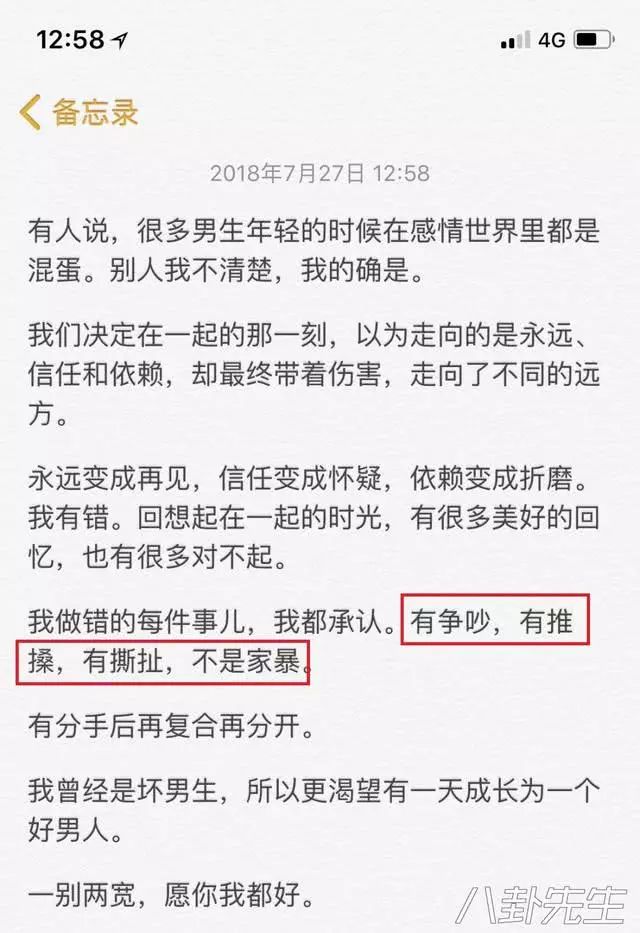 蔣勁夫承認家暴女友並發文道歉，但粉絲的評論卻讓人惡心 娛樂 第13張