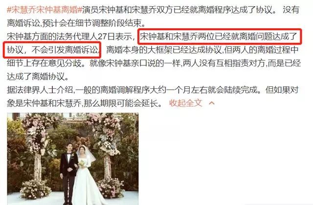 宋慧喬宋仲基離婚不奇怪，這4個細節也許早就說明了問題 情感 第4張