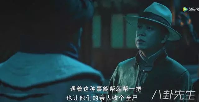 潘粵明版《鬼吹燈》豆瓣8.4分，但真的有那麼好嗎？ 娛樂 第10張