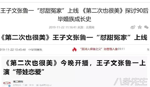 欢乐颂 后王子文事业走低不奇怪 新剧人设弱智 剧情非常儿戏 八卦先生微信公众号文章