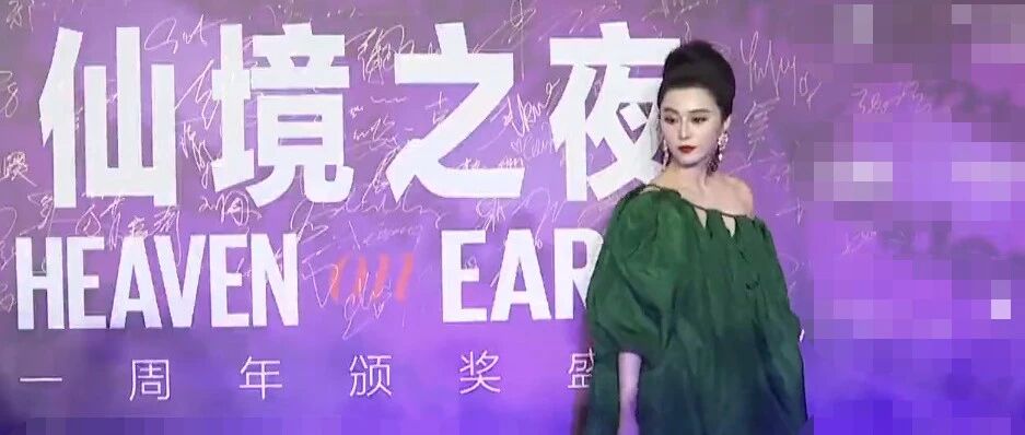 仙境之夜明星穿着各有槽点：范冰冰像披窗帘，吉克隽逸像健身教练