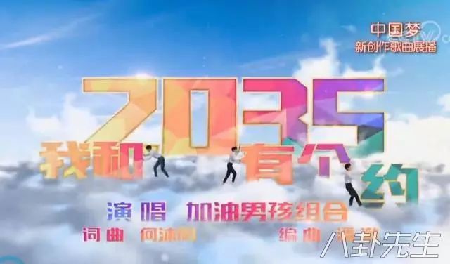 TFBOYS這首新MV太搞笑了，畫風仿佛回到了20年前 娛樂 第2張