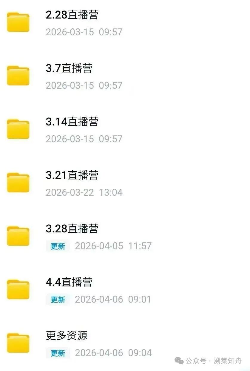图片[2]-【初中英语】张百川：时文精读视频课程和资料-学爸优选