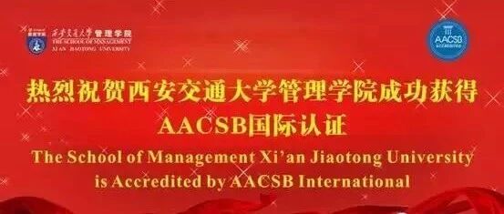 中国通过aacsb国际最高认证的53所商学院有哪些 建立学习型组织 微信公众号文章阅读 Wemp