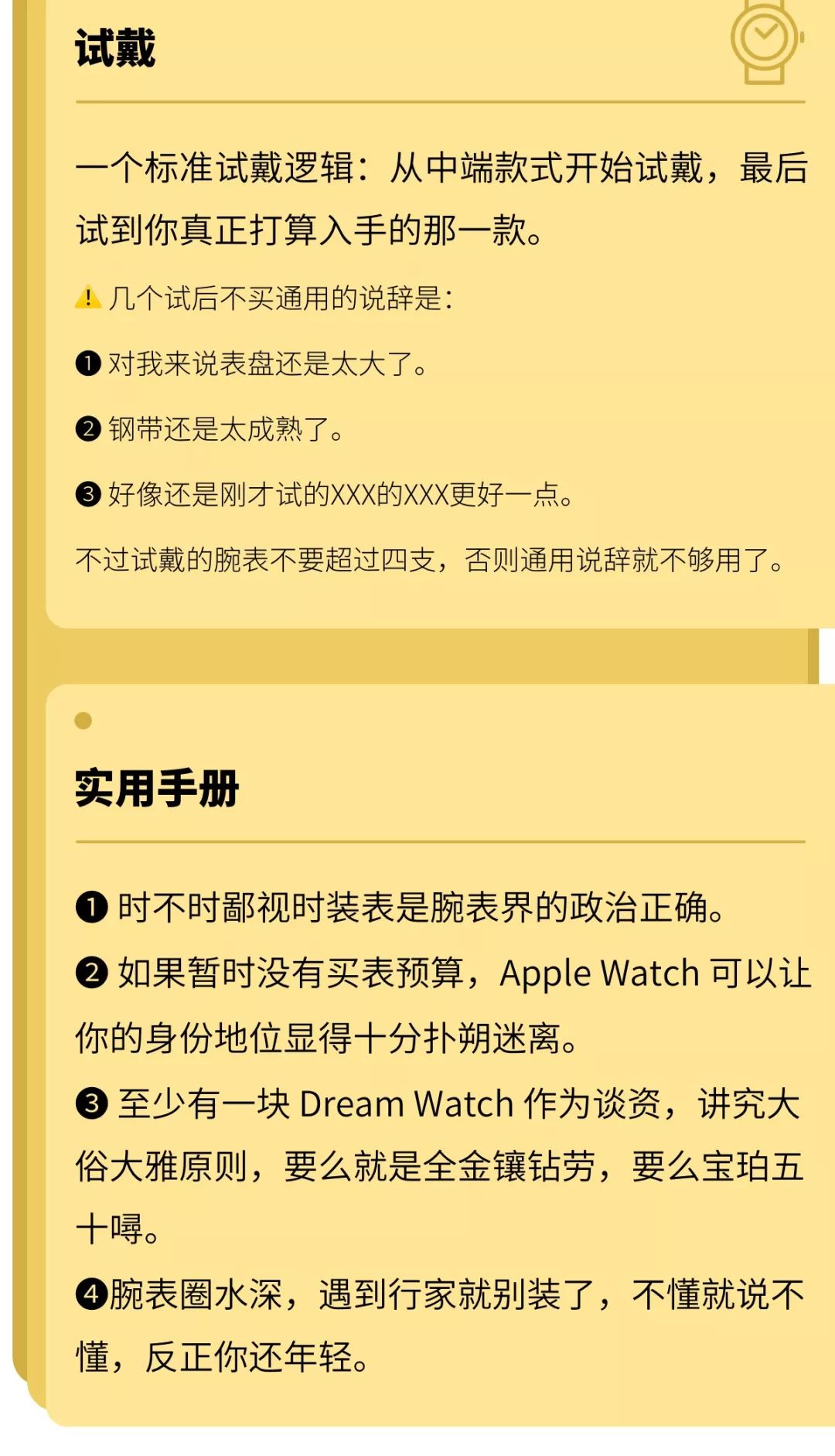 年輕人的第一次，怎麼裝作很熟練的樣子？ 職場 第7張