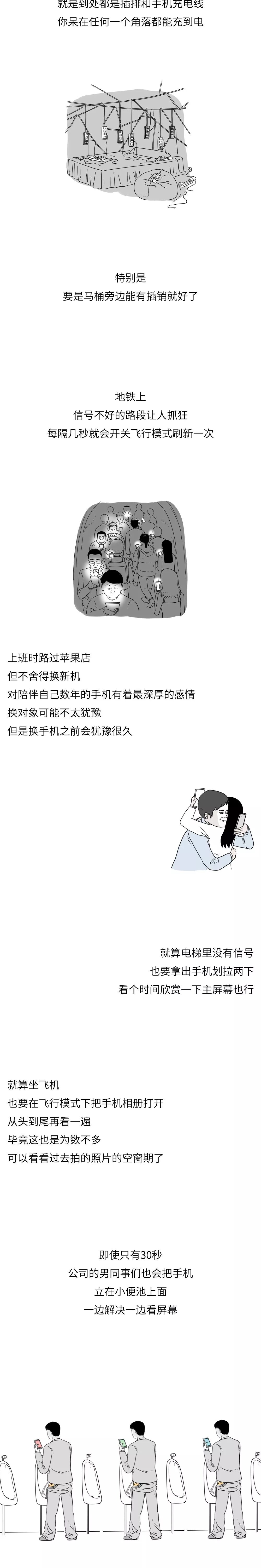 有了它我根本不需要談戀愛