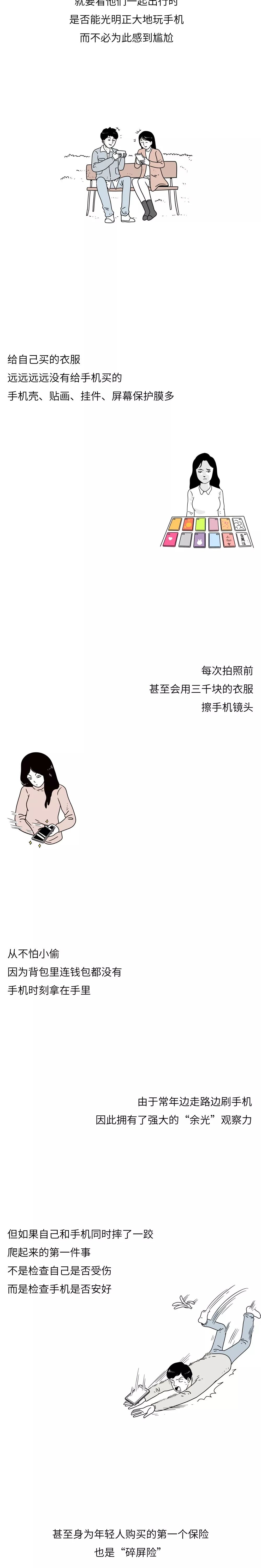 有了它我根本不需要談戀愛