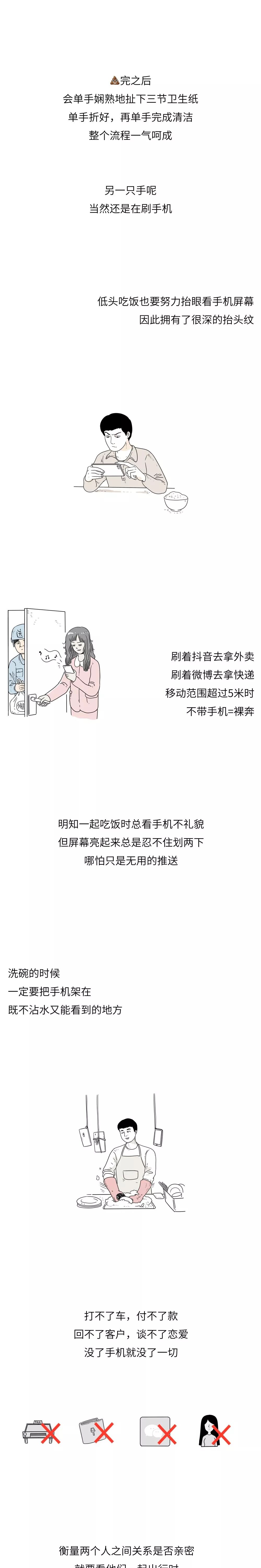有了它我根本不需要談戀愛