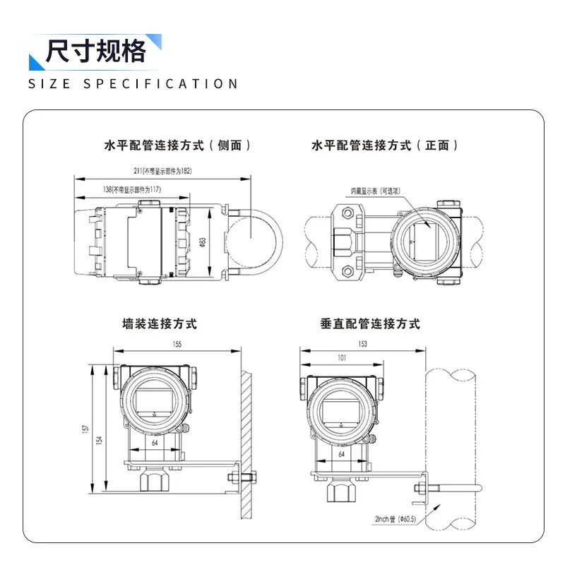 LFT700 单晶硅压力变送器