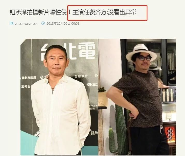 楊超越被包養？  林允三了倪妮？知名大導演性侵女演員？ 娛樂 第3張