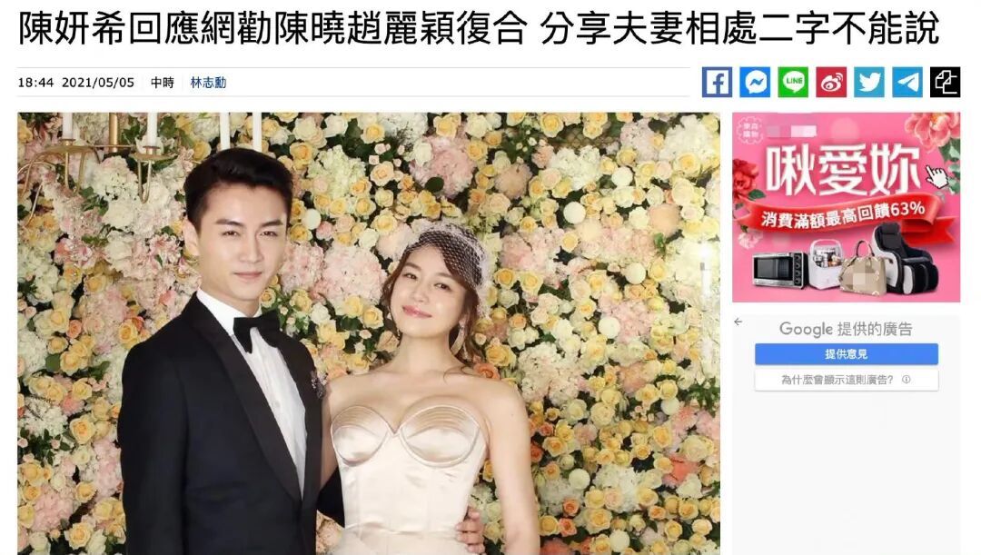 这段三角恋太顶了