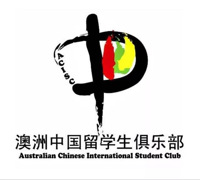 %name 下一个明星就是你！2018澳洲华裔小姐报名火热进行中！大奖不断，更有筑梦基金等你拿！