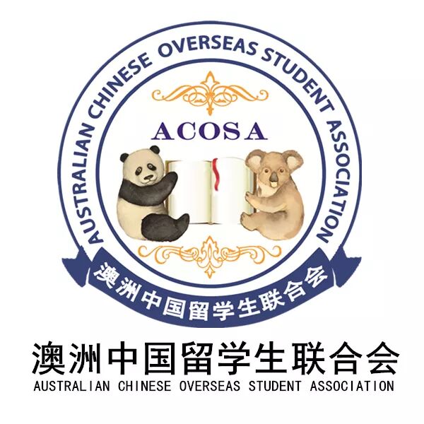 %name 下一个明星就是你！2018澳洲华裔小姐报名火热进行中！大奖不断，更有筑梦基金等你拿！