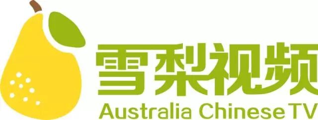 %name 下一个明星就是你！2018澳洲华裔小姐报名火热进行中！大奖不断，更有筑梦基金等你拿！