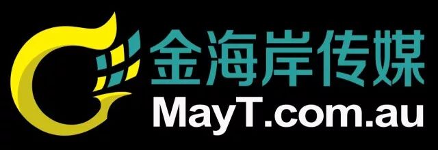 %name 下一个明星就是你！2018澳洲华裔小姐报名火热进行中！大奖不断，更有筑梦基金等你拿！