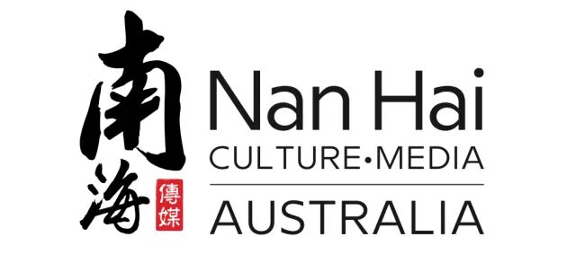 %name 2018澳洲华裔小姐悉尼赛区14强惊艳出炉！将集体打造超高端时尚慈善盛宴！美女们首次公开亮相！