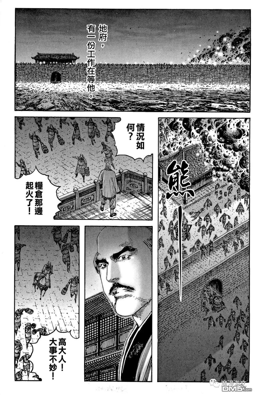 《火鳳燎原》第二十八卷 戲劇 第170張