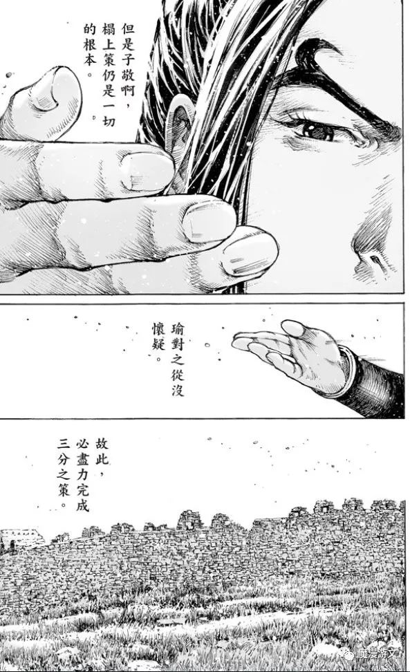 《火鳳燎原》第500～509回 戲劇 第97張