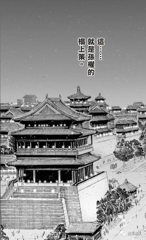 《火鳳燎原》第500～509回 戲劇 第108張