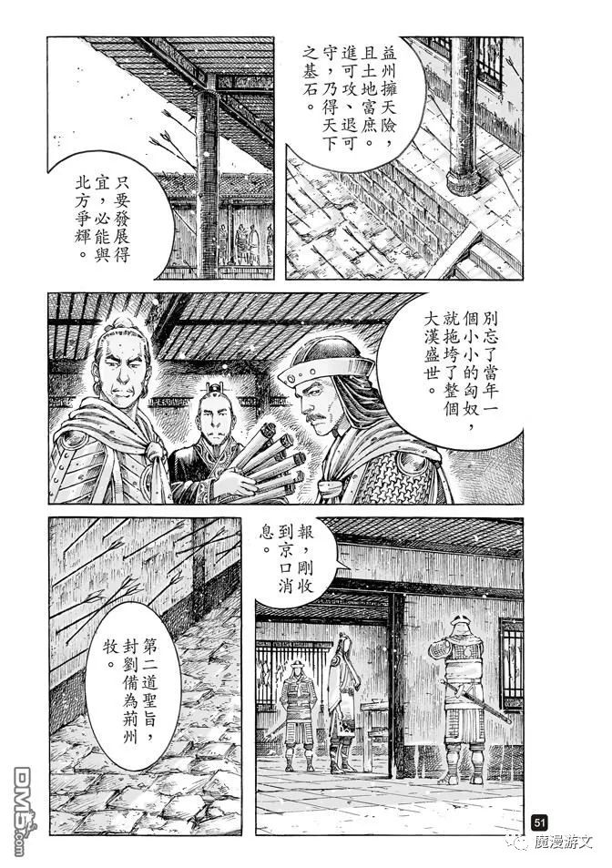 《火鳳燎原》第500～509回 戲劇 第203張