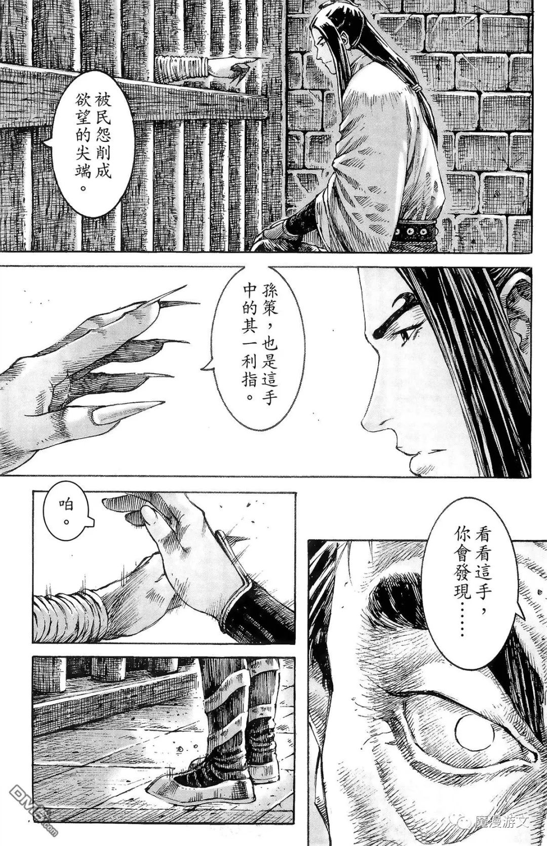 《火鳳燎原》第三十九卷 戲劇 第160張